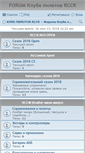 Mobile Screenshot of forum.rccombat.ru