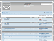 Tablet Screenshot of forum.rccombat.ru